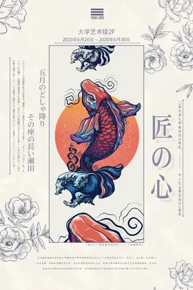 设计展海报黑色音乐节艺术