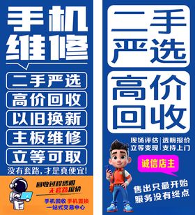 手机维修