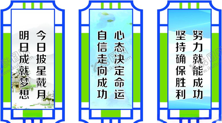 编号：96284107081916287272【酷图网】源文件下载-励志标语团队奋斗
