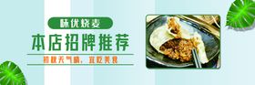 美团主题海报