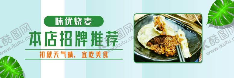 编号：69445904281018492649【酷图网】源文件下载-美团主题海报
