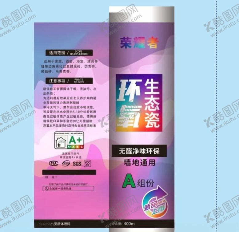 编号：22319806260421144798【酷图网】源文件下载-环氧生态瓷