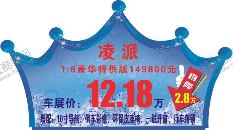 编号：42547005122239487870【酷图网】源文件下载-车顶牌