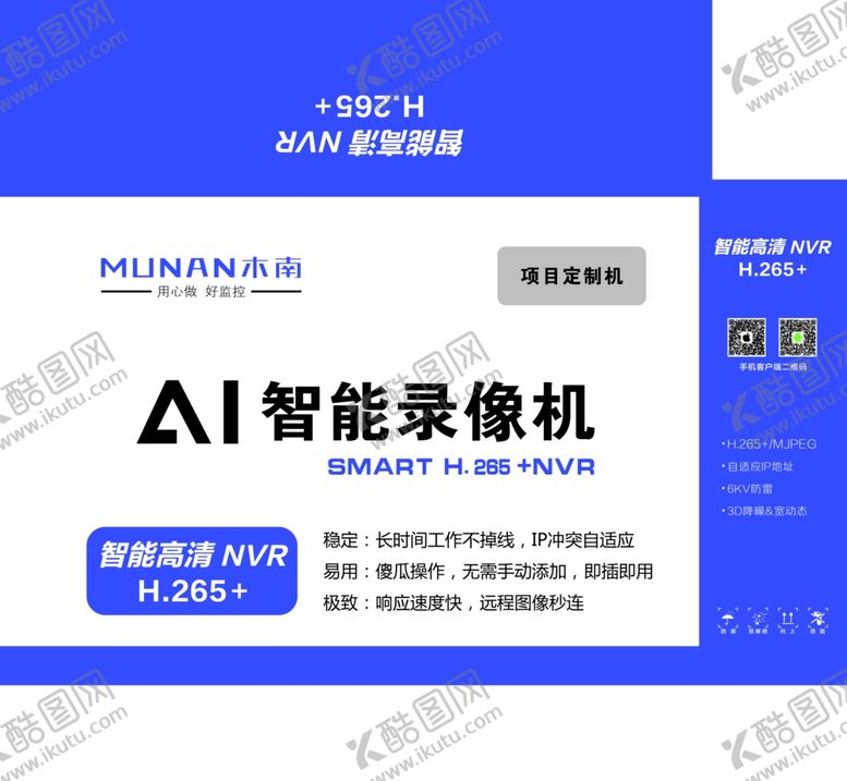 编号：25433404300351249706【酷图网】源文件下载-录像机包装盒