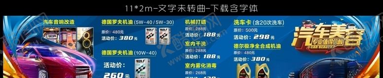 编号：16870804112118092100【酷图网】源文件下载-汽车美容