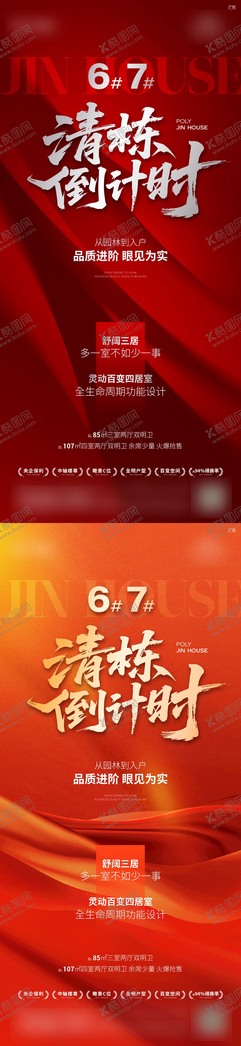 编号：66694109190503002351【酷图网】源文件下载-清栋海报