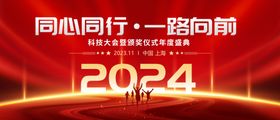 2024龙年卡通形象