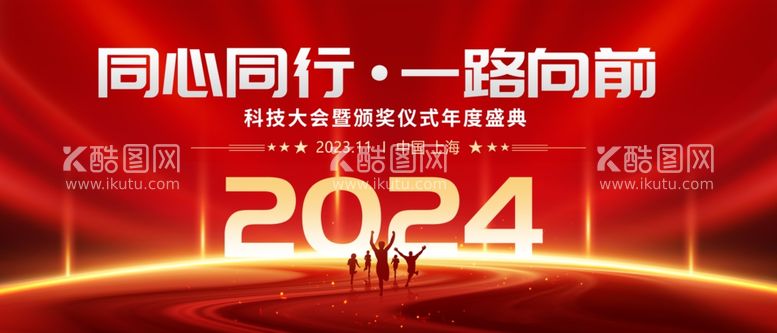 编号：31240412150346449565【酷图网】源文件下载-2024龙年卡通形象