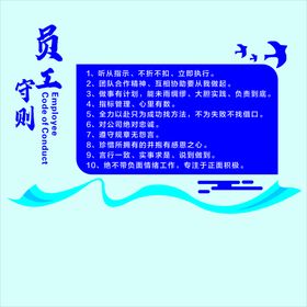 编号：08147609222344087540【酷图网】源文件下载-小学生守则