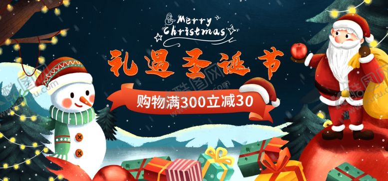编号：70684903312330375355【酷图网】源文件下载-平安夜海报平安夜背景平安夜
