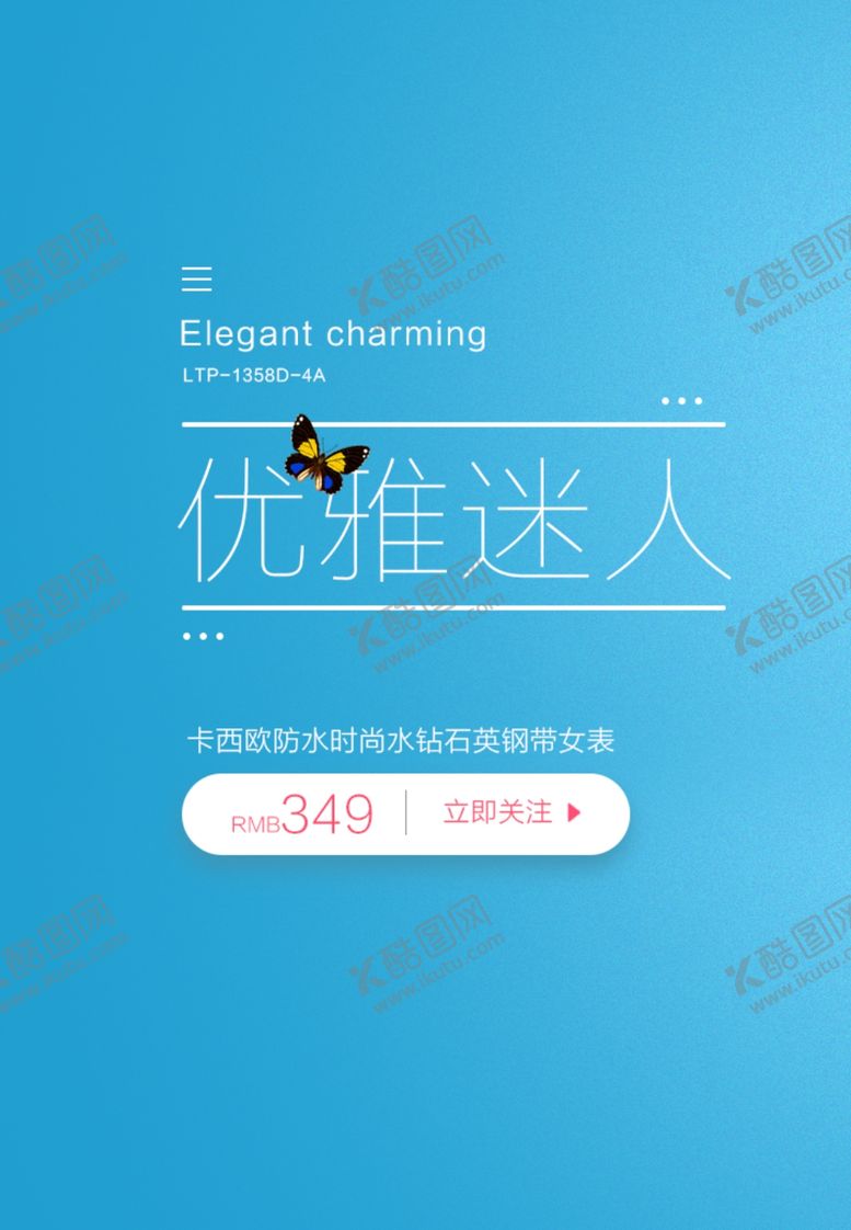 编号：51635109291853496716【酷图网】源文件下载-版式