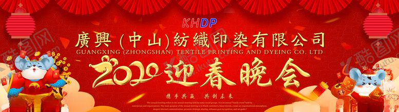 编号：84389410291631375286【酷图网】源文件下载-春节晚会