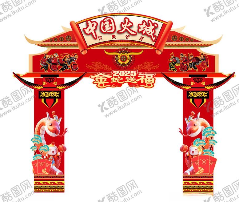 编号：18728202250340077839【酷图网】源文件下载-蛇年美陈