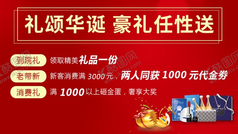 编号：85237410181115166130【酷图网】源文件下载-整形美容