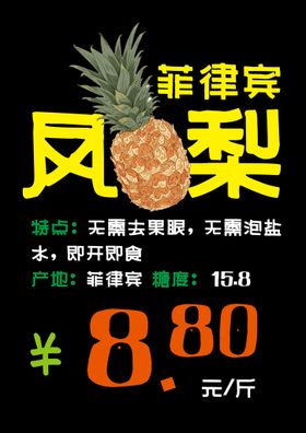 缅甸进口凤梨推广图