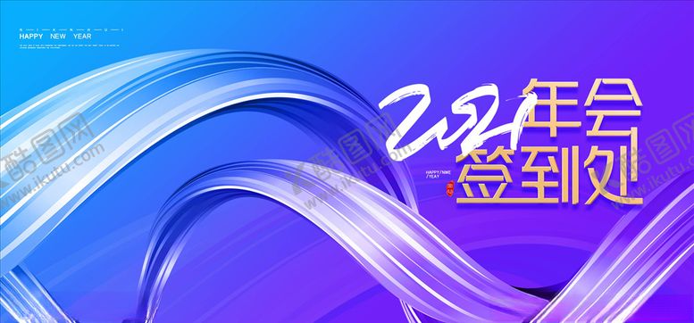 编号：65797005100202389218【酷图网】源文件下载-2021年会