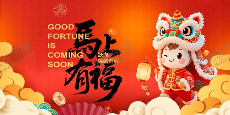 编号：34013104051814421441【酷图网】源文件下载-马年