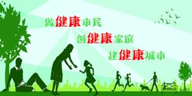健康