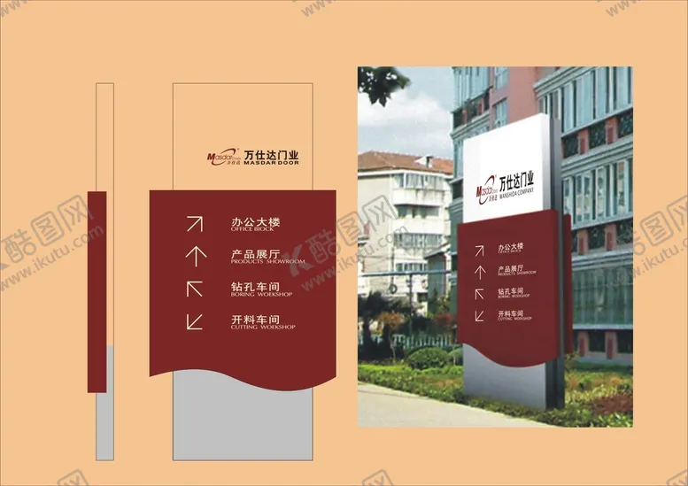 编号：88332902132203589117【酷图网】源文件下载-VI导视设计 