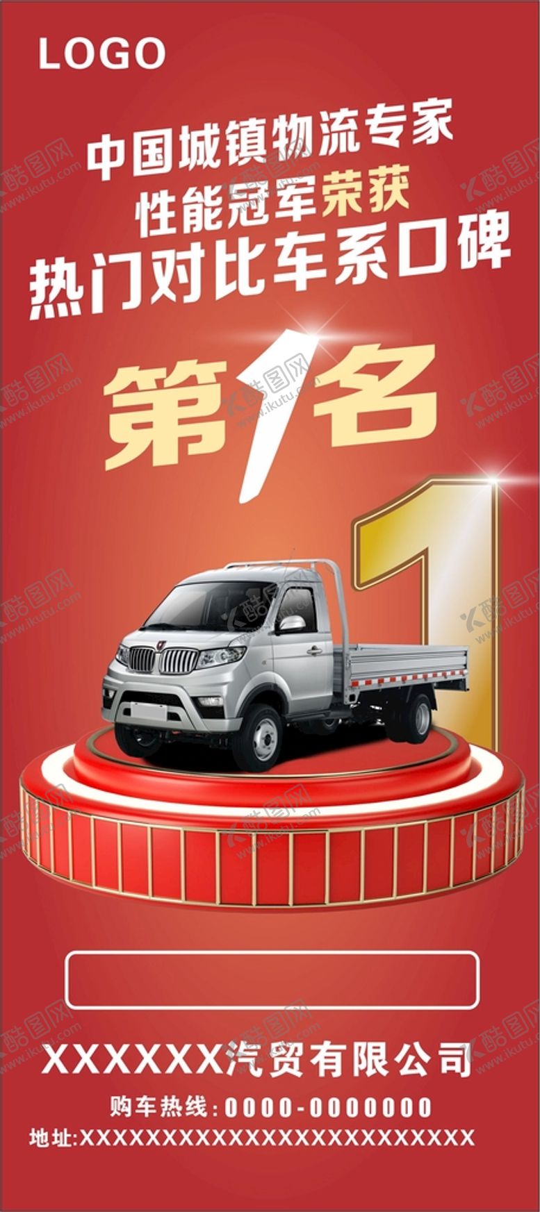编号：58936601140419456797【酷图网】源文件下载-C4D广告背景展架画模板