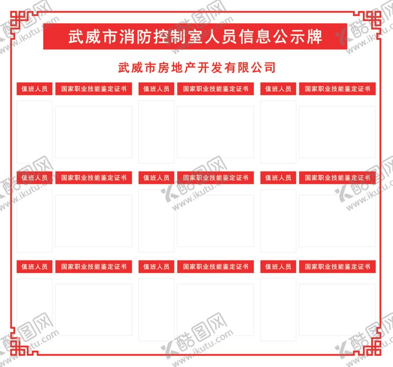 编号：98785910061240472819【酷图网】源文件下载-消防