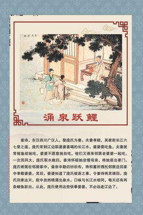传统文化典故