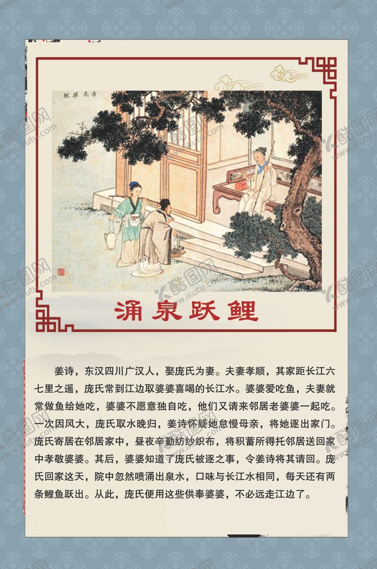 编号：27635506161632361133【酷图网】源文件下载-传统文化典故