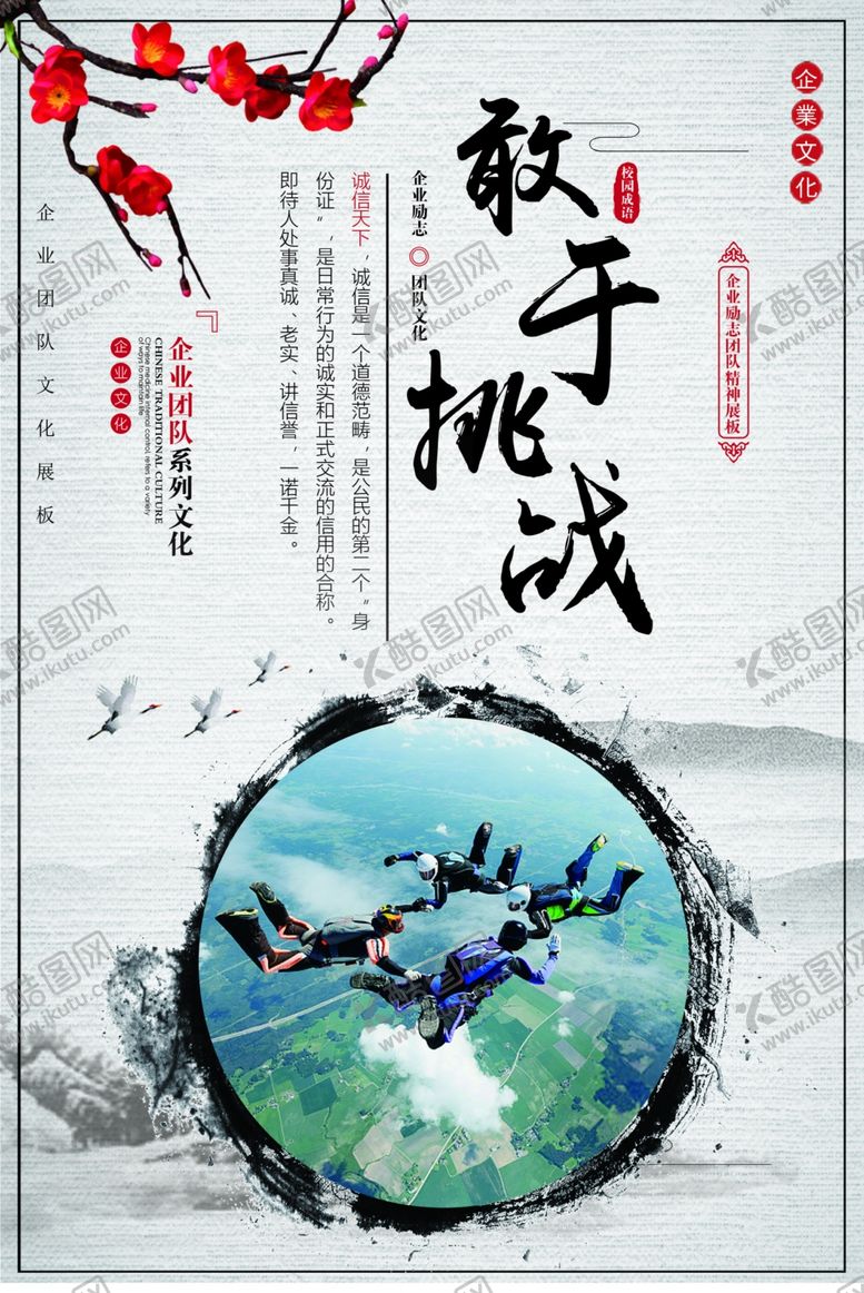 编号：74494909260541418163【酷图网】源文件下载-企业文化