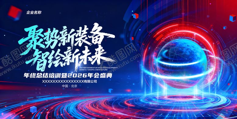 编号：57103403171430106785【酷图网】源文件下载-科技酷炫主视觉