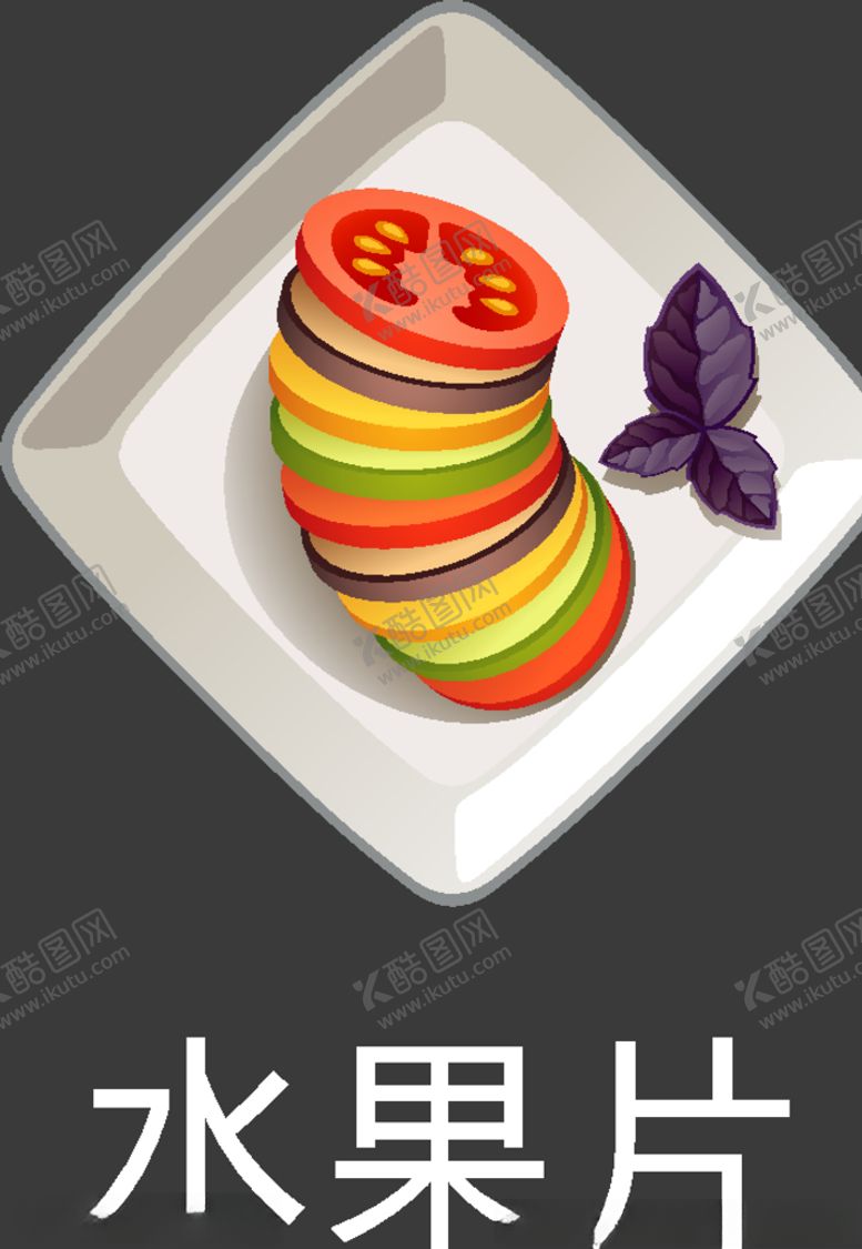 编号：45629907121947297646【酷图网】源文件下载-食物图标