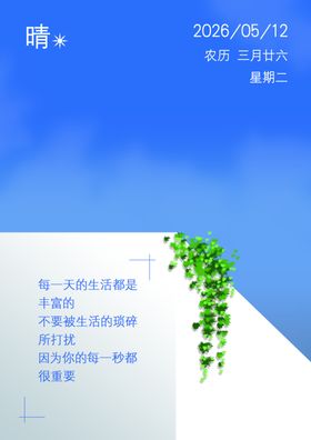 清新绿植背景办公文档页
