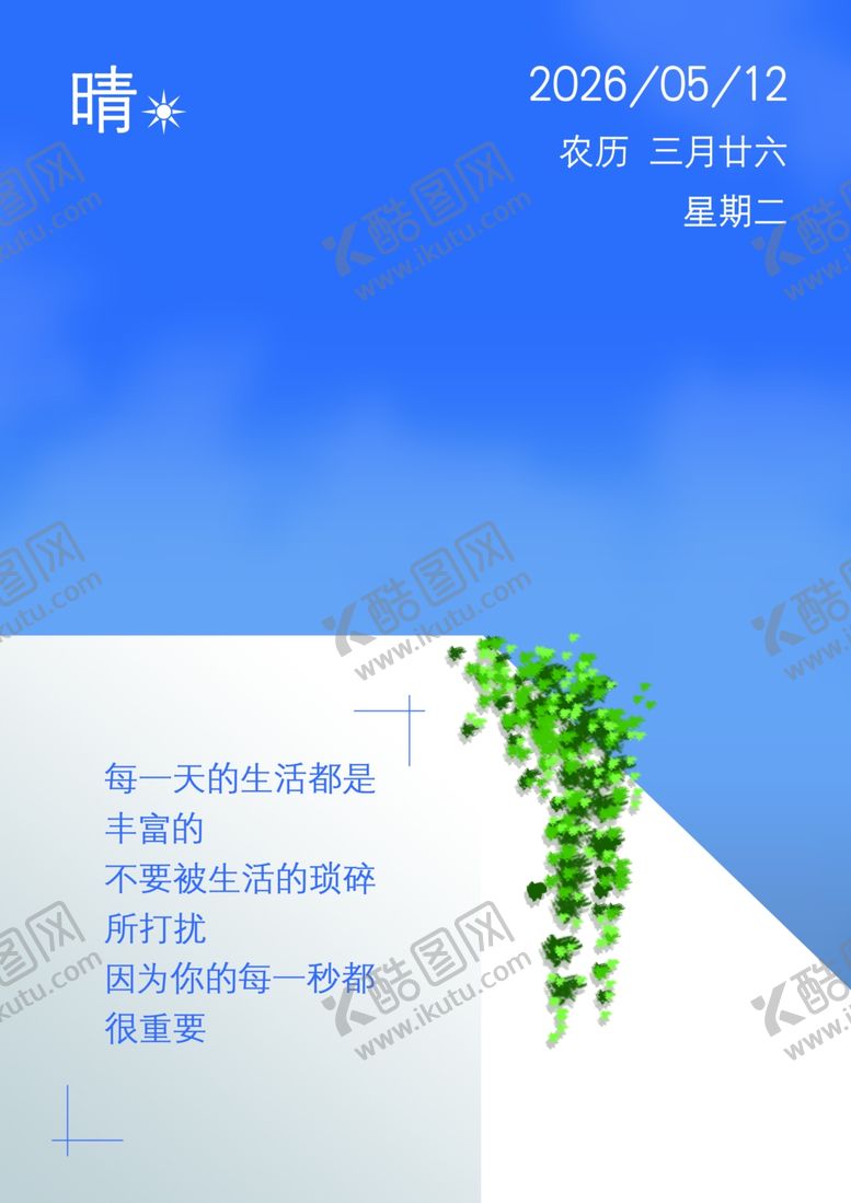 编号：72563905241851466131【酷图网】源文件下载-清新绿植背景办公文档页