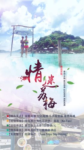 旅游