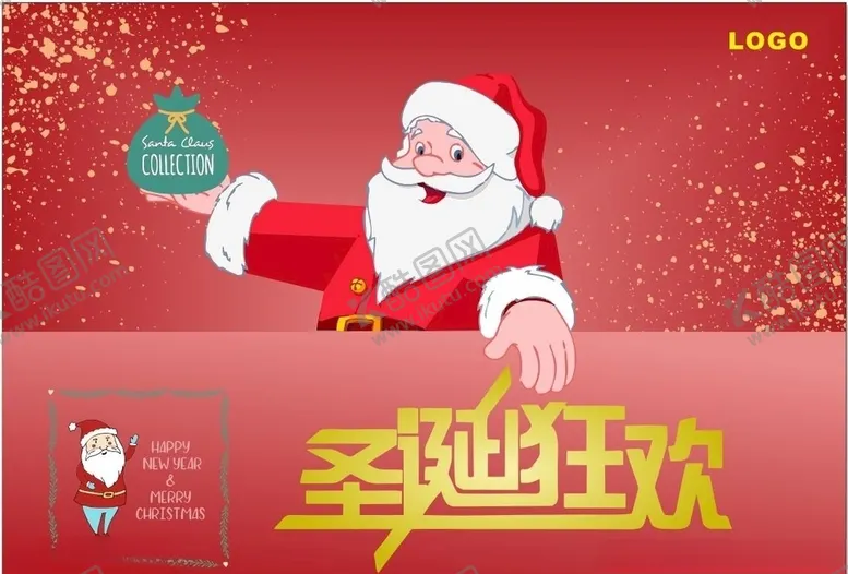 编号：35456804121944293666【酷图网】源文件下载-圣诞狂欢
