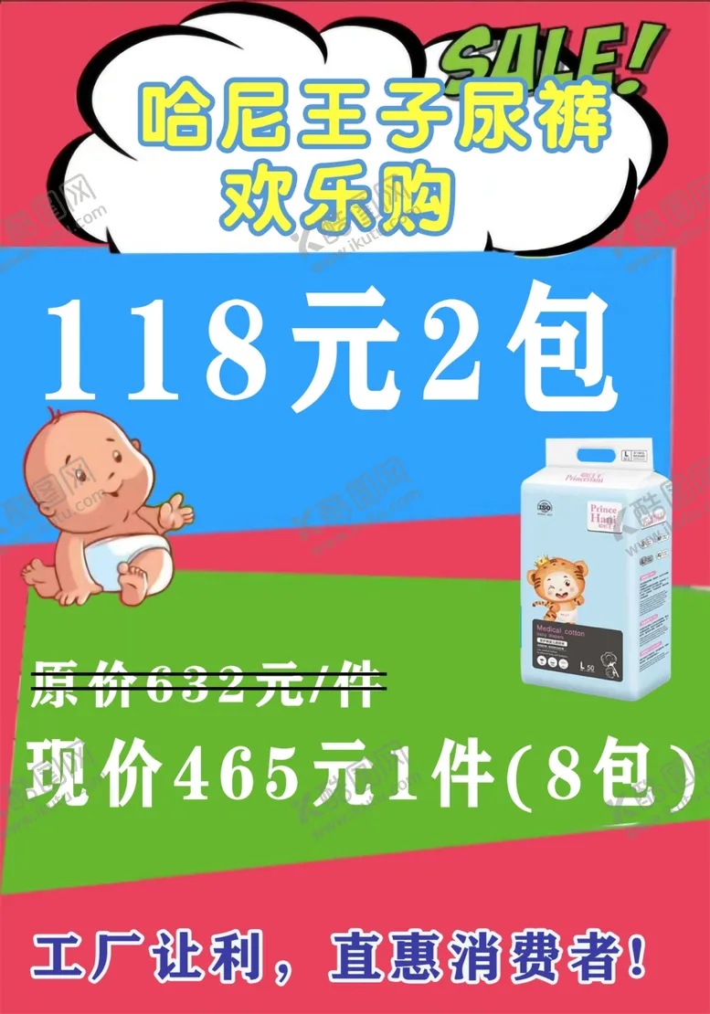 编号：88914907020421349900【酷图网】源文件下载-活动促销