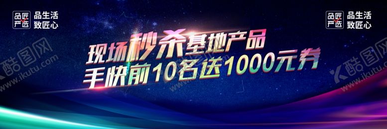 编号：46527510020143049000【酷图网】源文件下载-公司年会主屏幕画面