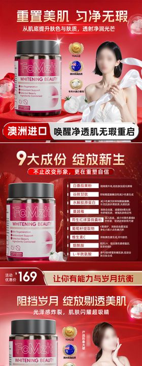 美白头图商品卡