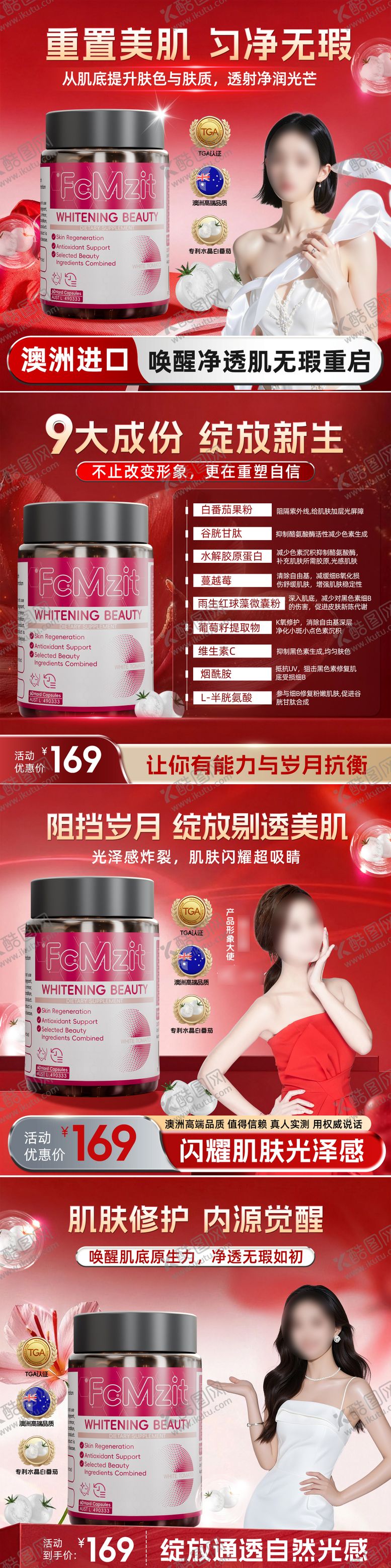 编号：86872301221707358563【酷图网】源文件下载-美白头图商品卡