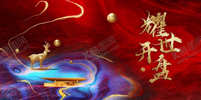 编号：06813510082143519684【酷图网】源文件下载-房地产