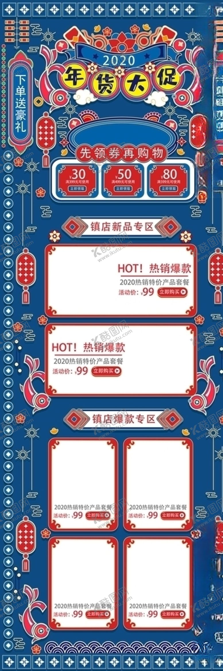 编号：91662207090735514075【酷图网】源文件下载-新年网站首页