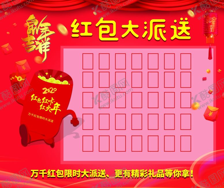 编号：30307407072328059200【酷图网】源文件下载-新年红包墙