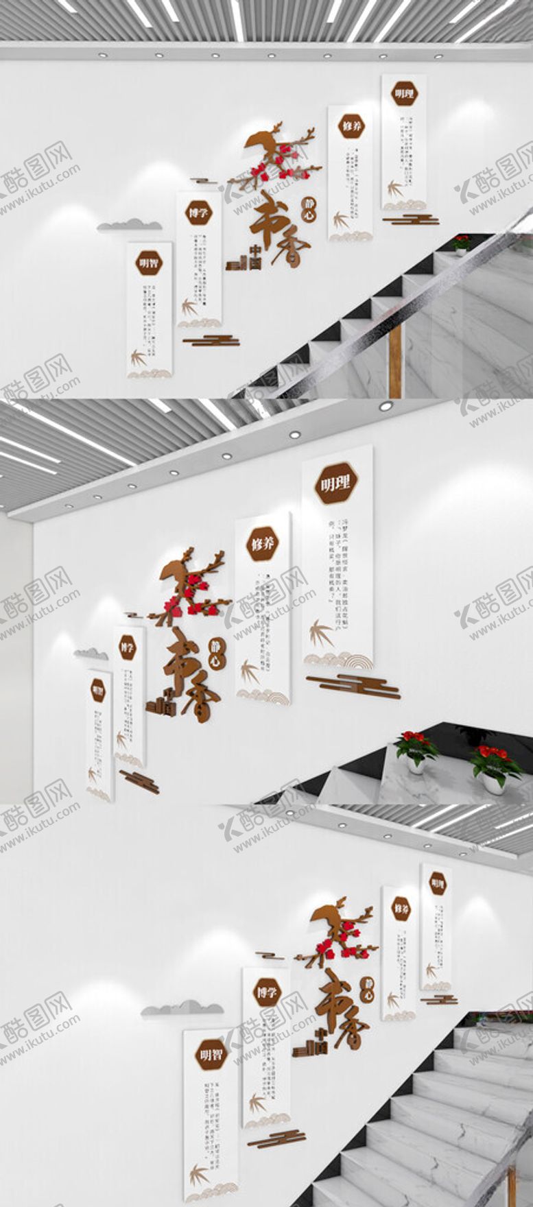 编号：90155005060157567753【酷图网】源文件下载-楼梯文化墙