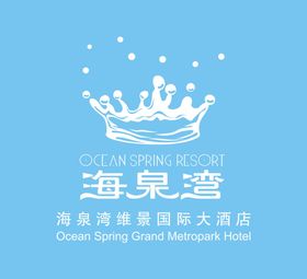 海泉湾维景国际大酒店 标志