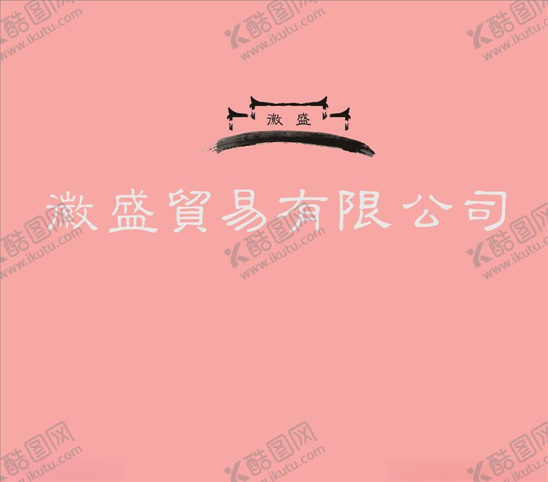 编号：51155310240017086683【酷图网】源文件下载-徽派设计