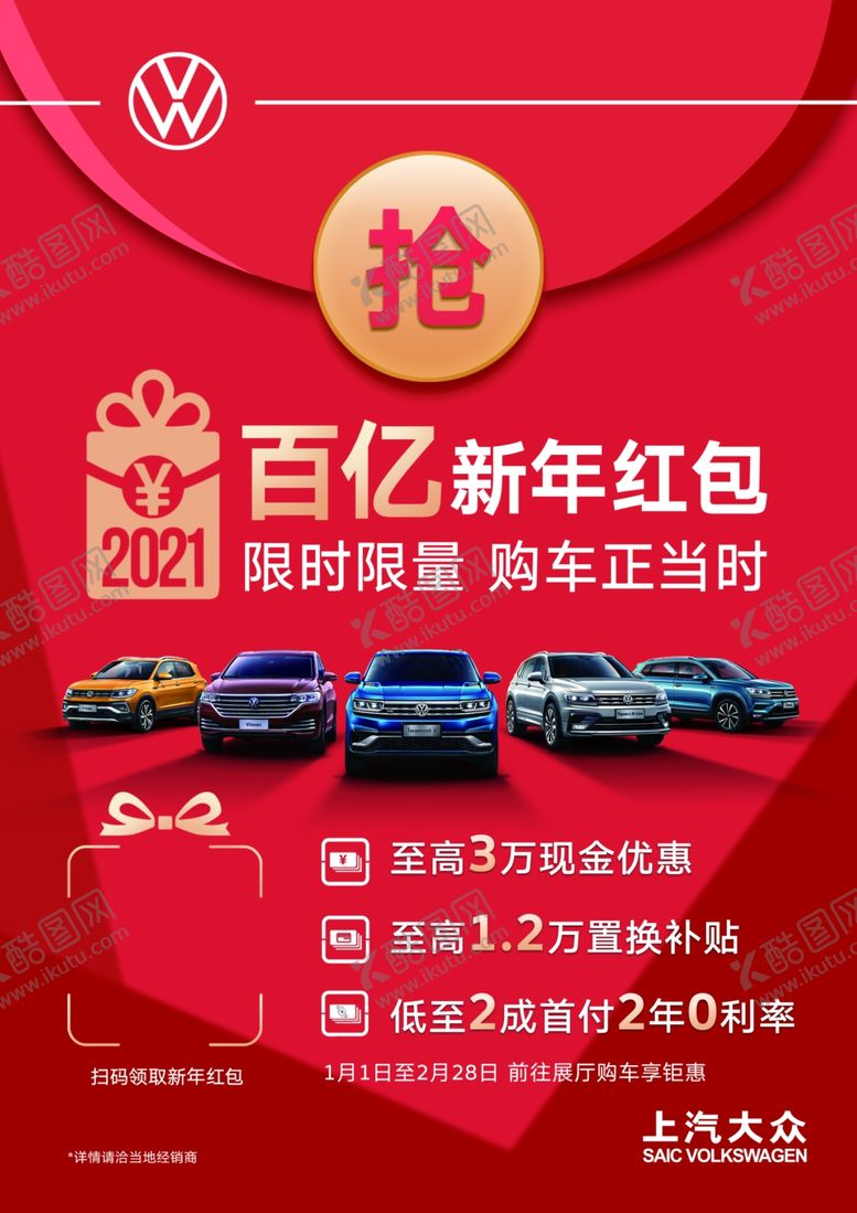 编号：64264206190221538323【酷图网】源文件下载-汽车台卡