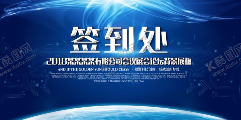 编号：94876704181529112343【酷图网】源文件下载-蓝色签到背景