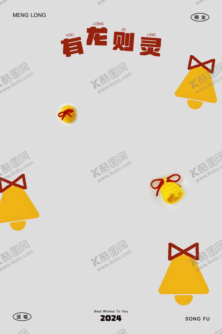 编号：81161702242016271147【酷图网】源文件下载-龙宝宝素材