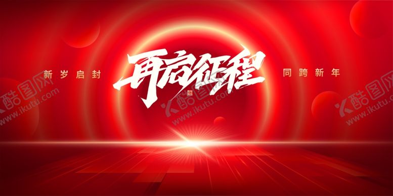 编号：46075610230036433139【酷图网】源文件下载-红色背景
