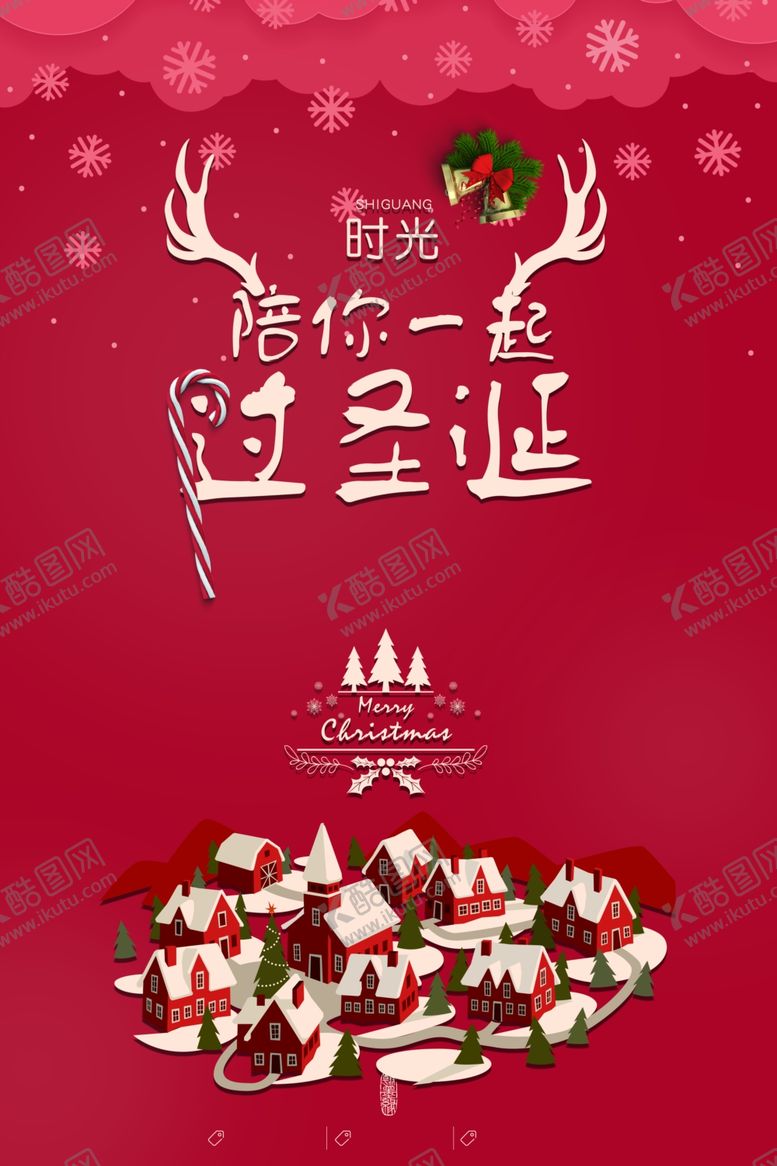 编号：63779005111840062620【酷图网】源文件下载-圣诞节