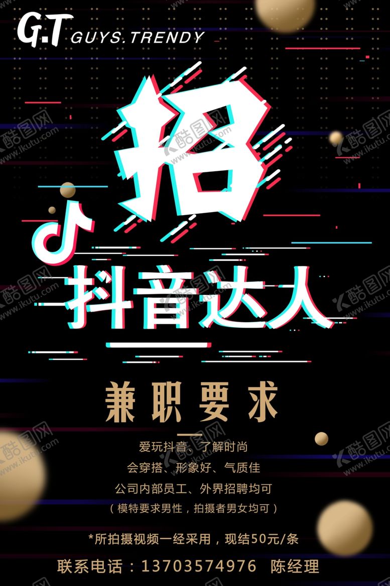 编号：84086109200442199358【酷图网】源文件下载-招聘